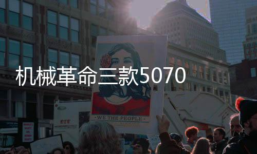 游耀世·锐龙9 9955HX性能澎湃