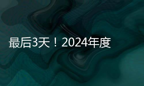 报填报商户资质异常”等内容