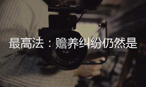 由检察机关支持起诉的方式