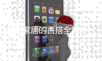 月影家居的百搭全铜灯，让卧室更有艺术感