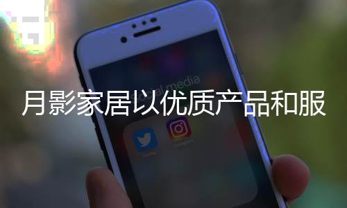 通过线上线下深度融合