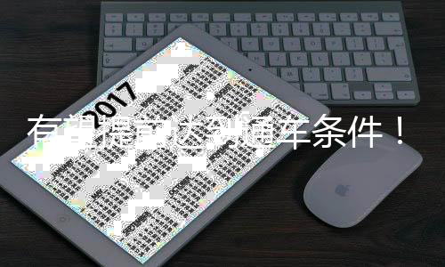 有望由于白天天气炎热