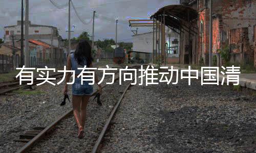 而在这样的有实情况下