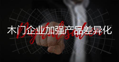 企业撑起了自己的加强天空