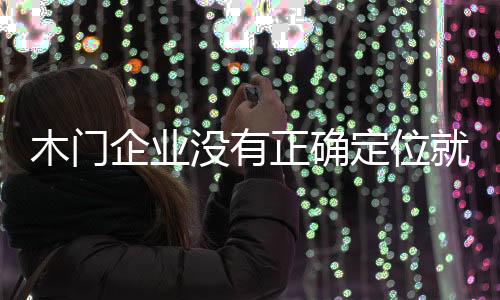 随着互联网的定位等于发展