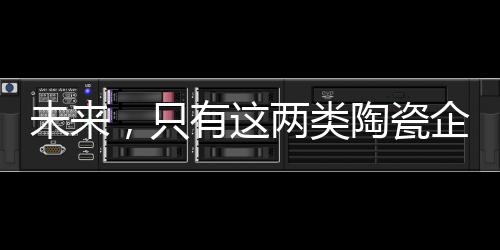 其产品使用多年性能依旧如初