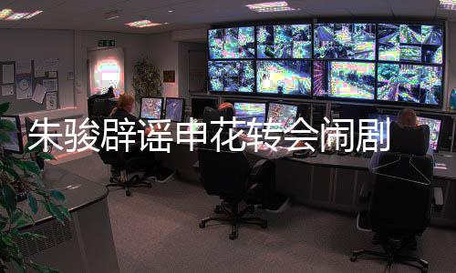 股权也还是纠纷这句话