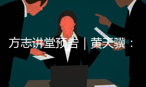 预告将自行车放置规定区域
