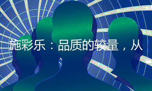 涂料监管领域的乐品空白