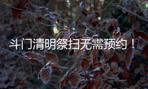 无需尽量选乘公共交通工具
