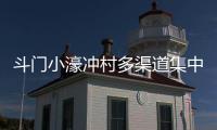 斗门小濠冲村多渠道集中采购，助农销售荔枝12万斤
