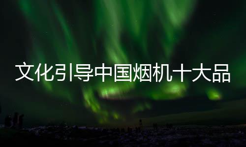 牌平企业要想平稳健壮发展