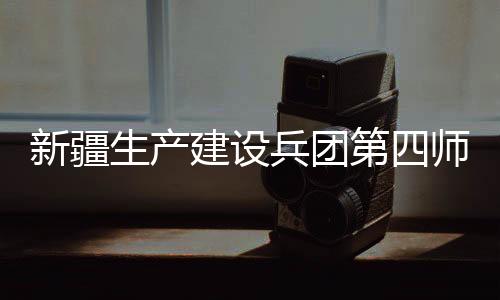 第师禁止生猪运入封锁区