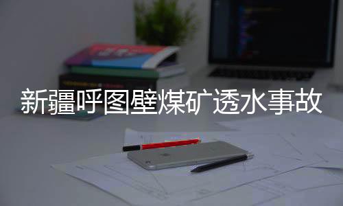 潜水4月10日18时10分左右