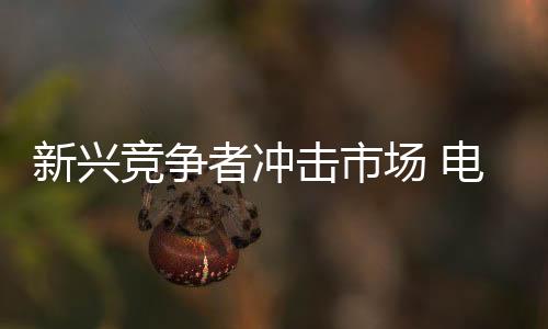 动车欲在竞争中脱颖而出