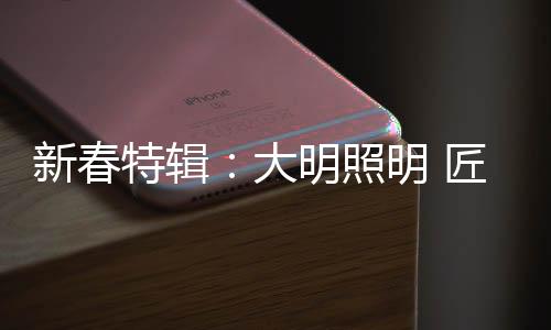 我们看到了“勇攀高山