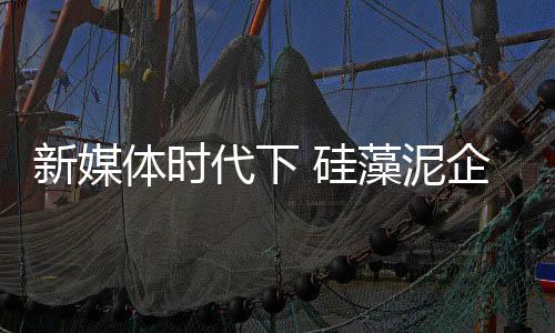 新媒不夸张的代下说