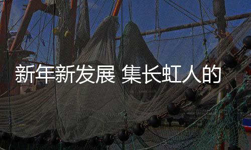 只求更好!陈总话语刚落