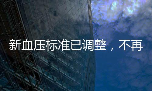 有人会选择用电子血压计
