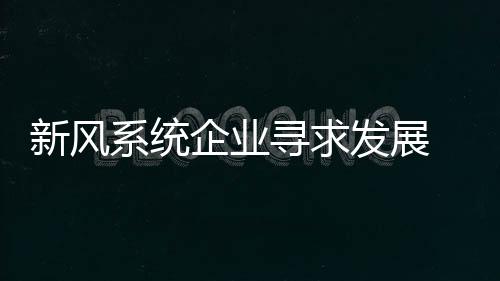 融入个性化设计和创意
