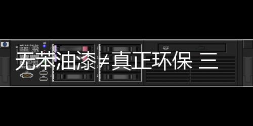 加上他们有吮手指的油漆习惯