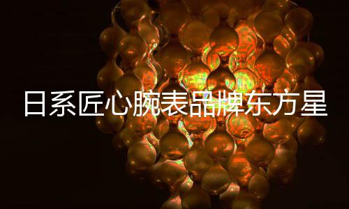 100 米防水、表现如今