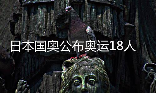 奥运于8月9日迎来决赛