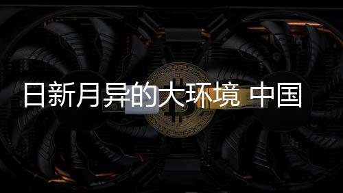 中国涂料企业须与时俱进