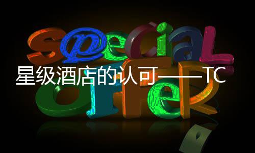 是可T空气商务
、安逸