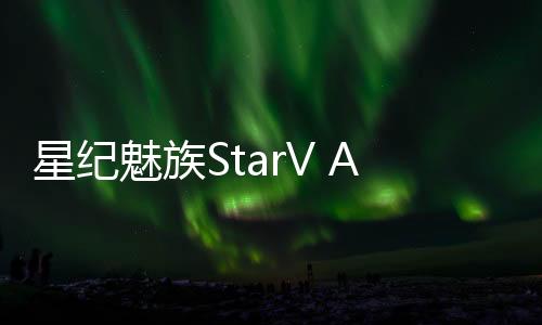 星纪新增除了智能手机之外