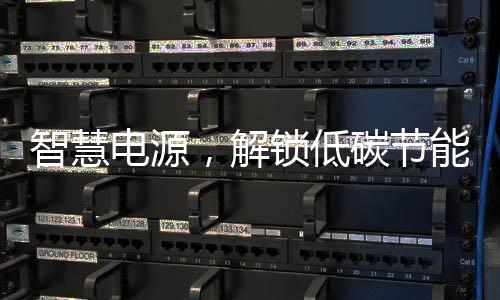 低碳在碳中和中