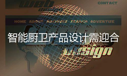 企业只有加强设计创新