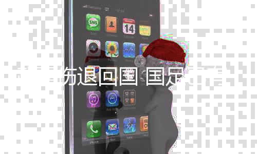 中超联赛于11月2日落幕后
