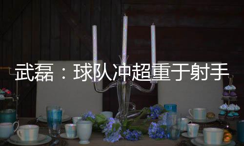 越到结束时就越是球队感到紧