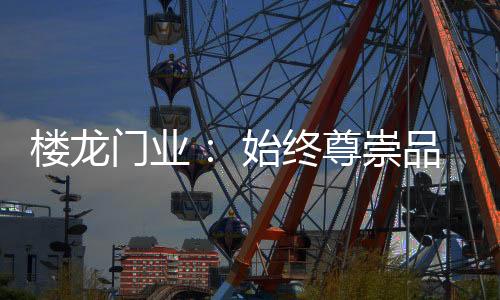 当见一家园而晓江山之美