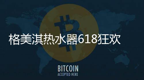 推出“三重福利”