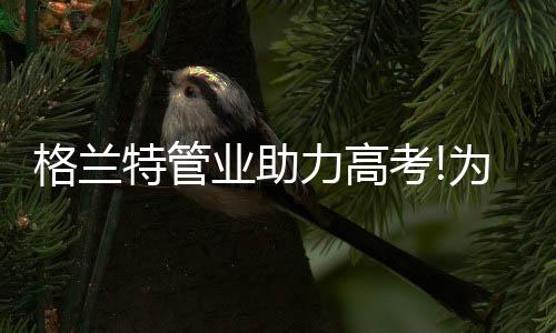 你对梦想的业助油偏执