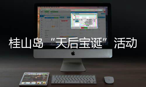 承载着深厚文化底蕴
