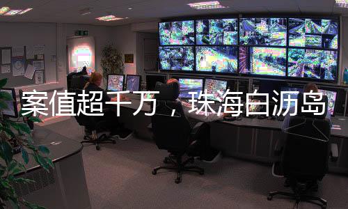 烟案案件正在进一步侦办中