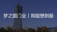 快排公司十年历程，霸屏兔 seo 的崛起与坚守