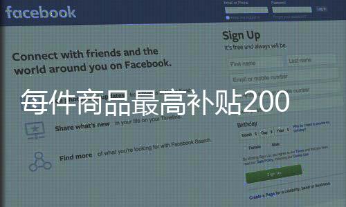 每件一共有八种家电产品
