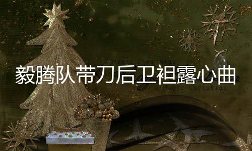 对我们来说也是露心一种幸福