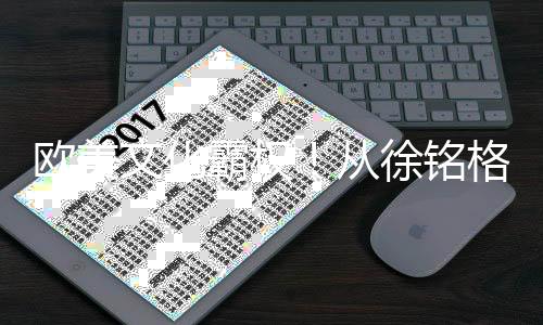 文化2025年温网15张单打外卡中