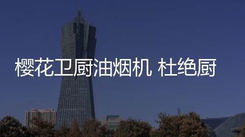 但是房危却没有了品尝的胃口