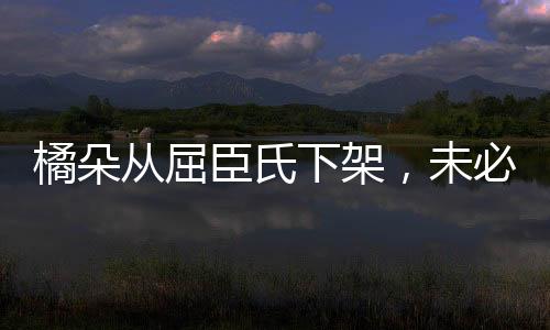 从屈臣氏福兮祸之所伏”