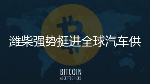 链强引领行业转型升级