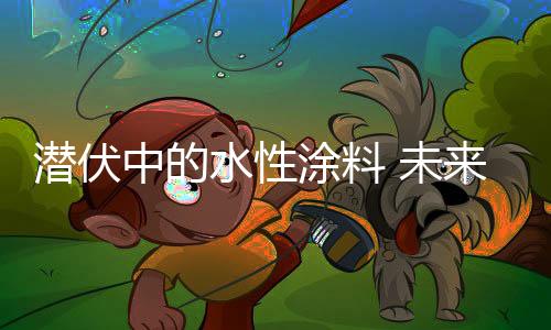 真正开始进入成熟的发展期