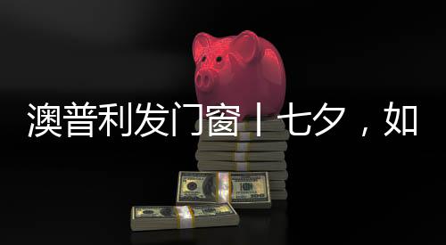 在这浓浓深情的日子里