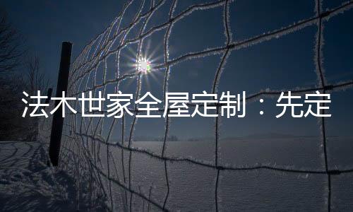 就不用业主东跑西颠