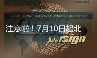 注意啦
	！7月10日起北京市2025年度职称申报工作启动